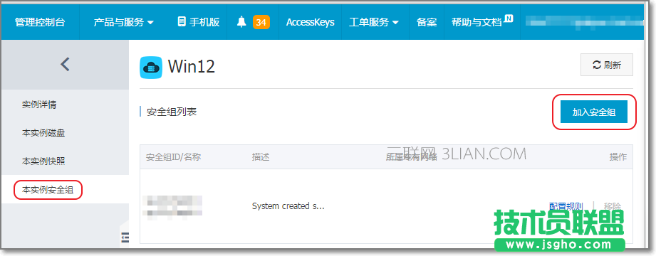 阿里云应用案例有哪些 三联