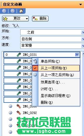 ppt如何用图片制作走马灯效果