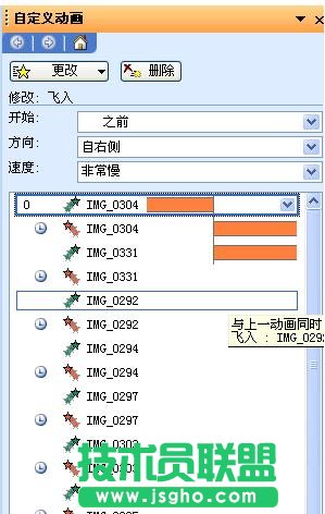 ppt如何用图片制作走马灯效果