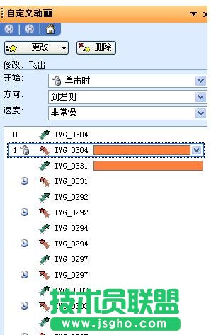 ppt如何用图片制作走马灯效果