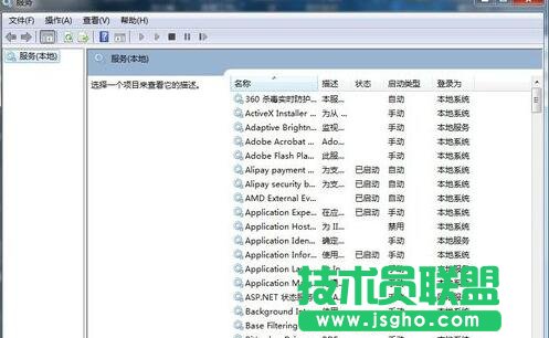win7服务在哪|win7服务选项在哪里