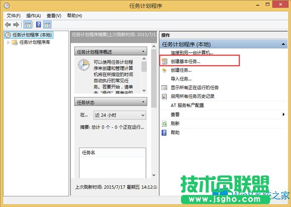 Win8如何开机自动启动任务管理器