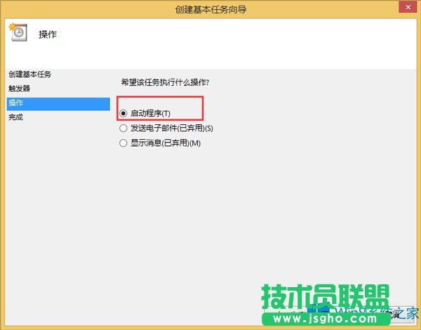 Win8如何开机自动启动任务管理器