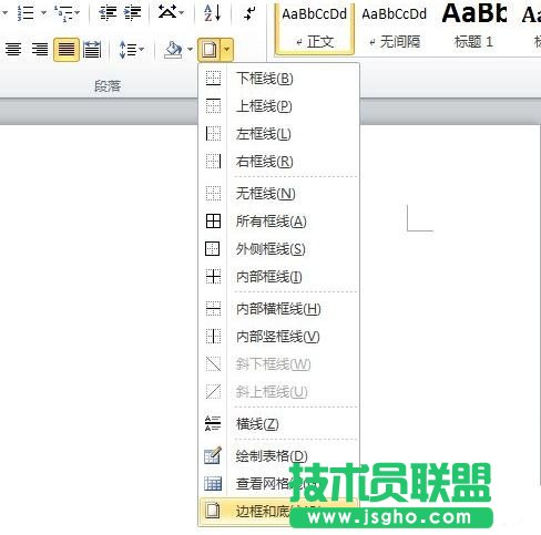 excel如何设置边框和底纹 三联