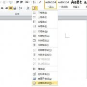 excel如何设置边框和底纹