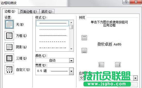 excel如何设置边框和底纹
