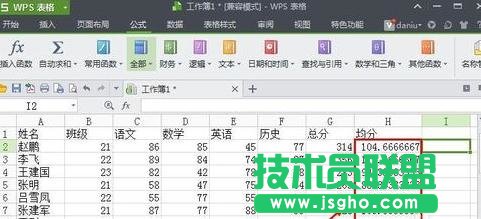 WPS表格如何保留两位小数 三联
