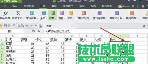 WPS表格如何保留两位小数