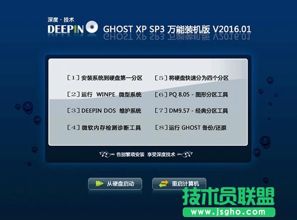 ghost xp系统下载浏览器主页被篡改问题