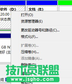技术员联盟图解：通过磁盘管理能够进行哪些操作？ 3