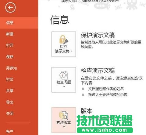 ppt2013如何设置图片不自行压缩 三联