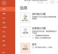 ppt2013如何设置图片不自行压缩