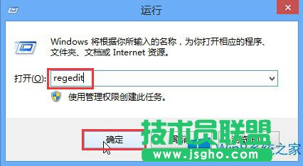 Win8备份注册表图文教程