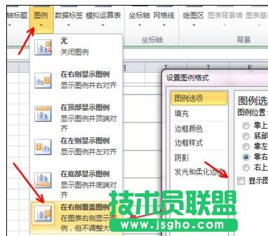 Excel中如何修改设置图例