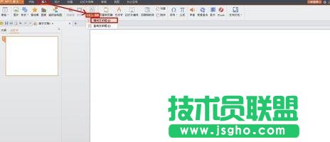 WPS演示中怎么制作拼音 三联