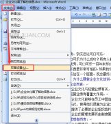 word设置横向页面