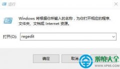 win10开机怎么设置默认开启数字小键盘