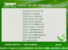 winxp ghost系统优化加速的正确方法