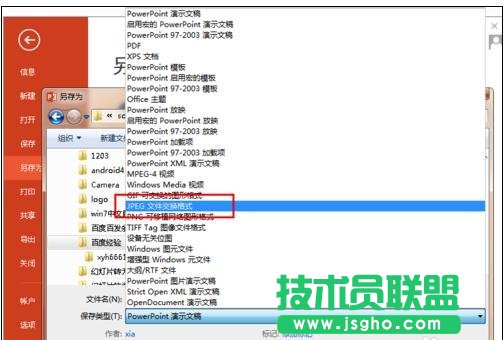 ppt图片怎么转存jpg