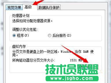 win7开机总是弹出性能选项怎么办