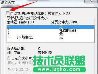 win7开机总是弹出性能选项怎么办