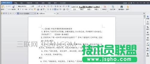word上下页边距怎么设置   三联
