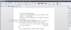word上下页边距怎么设置