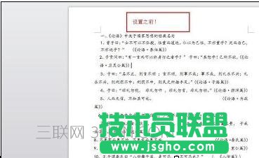 word怎么设置上下边距
