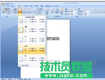 word怎么设置上下边距