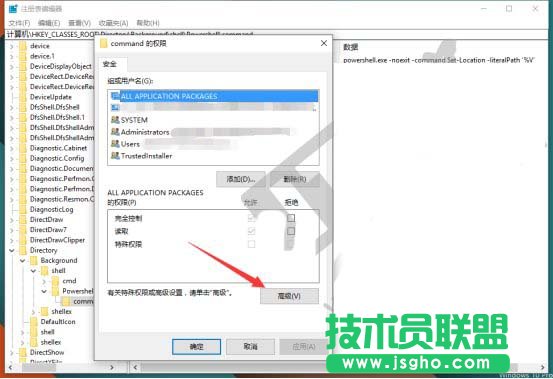 Win10预览版14971怎么找回CMD或Powershell?