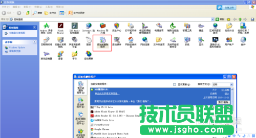 电脑公司XP系统卸载软件应用程序(1)