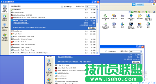 电脑公司XP系统卸载软件应用程序(2)