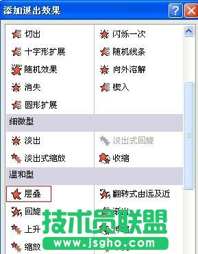 ppt如何制作翻书动画效果