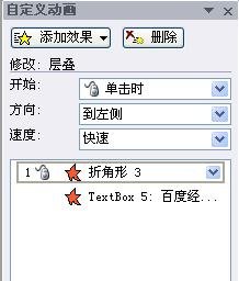 ppt如何制作翻书动画效果
