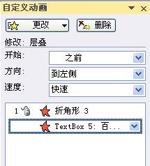ppt如何制作翻书动画效果