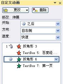 ppt如何制作翻书动画效果