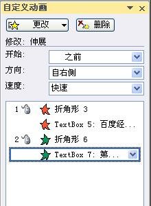 ppt如何制作翻书动画效果