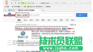 台式电脑系统安装完后网卡驱动没有怎么办 三联