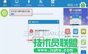 台式机系统安装完后网卡驱动没有如何解决