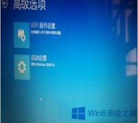 Win8.1恢复环境下选项丢失的修复方法