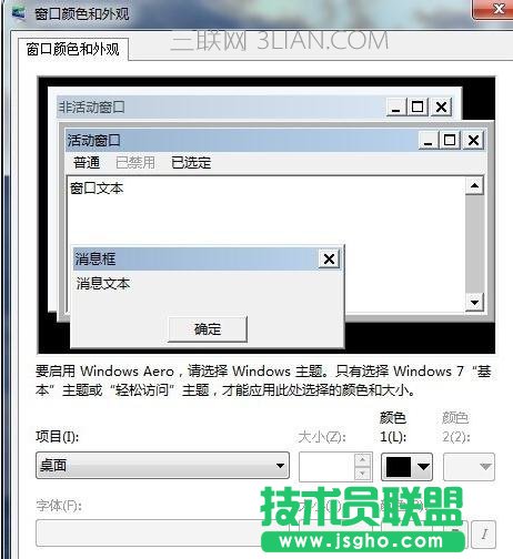 word如何设置保护色