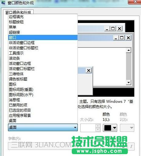 word如何设置保护色