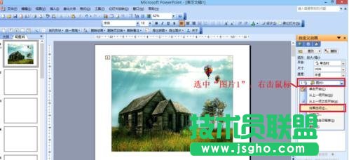 PPT图片太小怎么解决