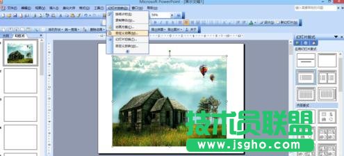 PPT图片太小怎么解决