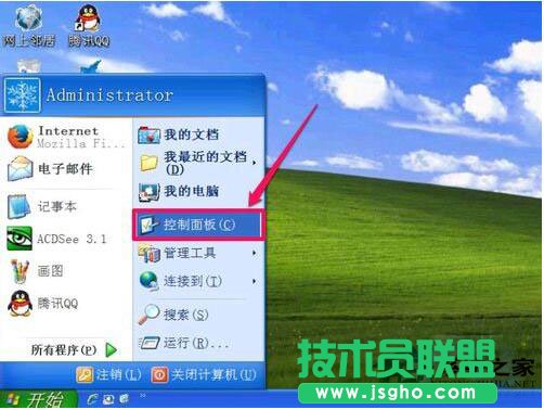 WinXP系统提示“程序并行配置不正确”怎么处理？(1)