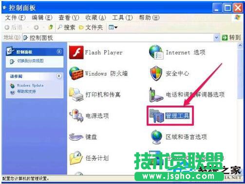 WinXP系统提示“程序并行配置不正确”怎么处理？(2)