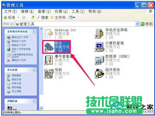 WinXP系统提示“程序并行配置不正确”怎么处理？(3)