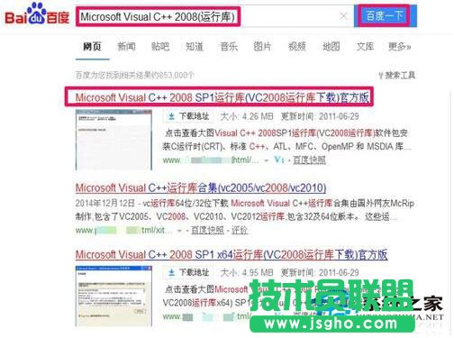 WinXP系统提示“程序并行配置不正确”怎么处理？(8)