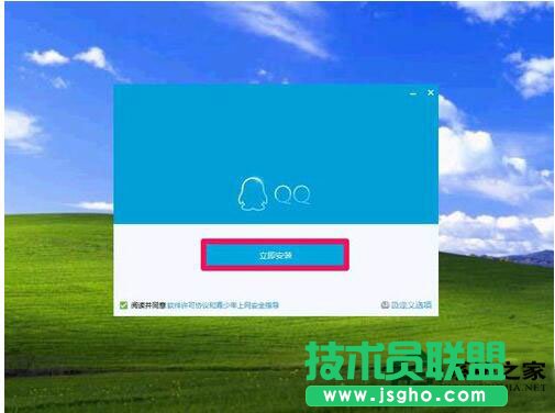 WinXP系统提示“程序并行配置不正确”怎么处理？(11)
