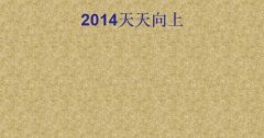 wps ppt中组织结构图制作方法